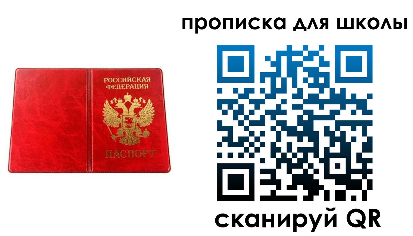 прописка в Сегеже