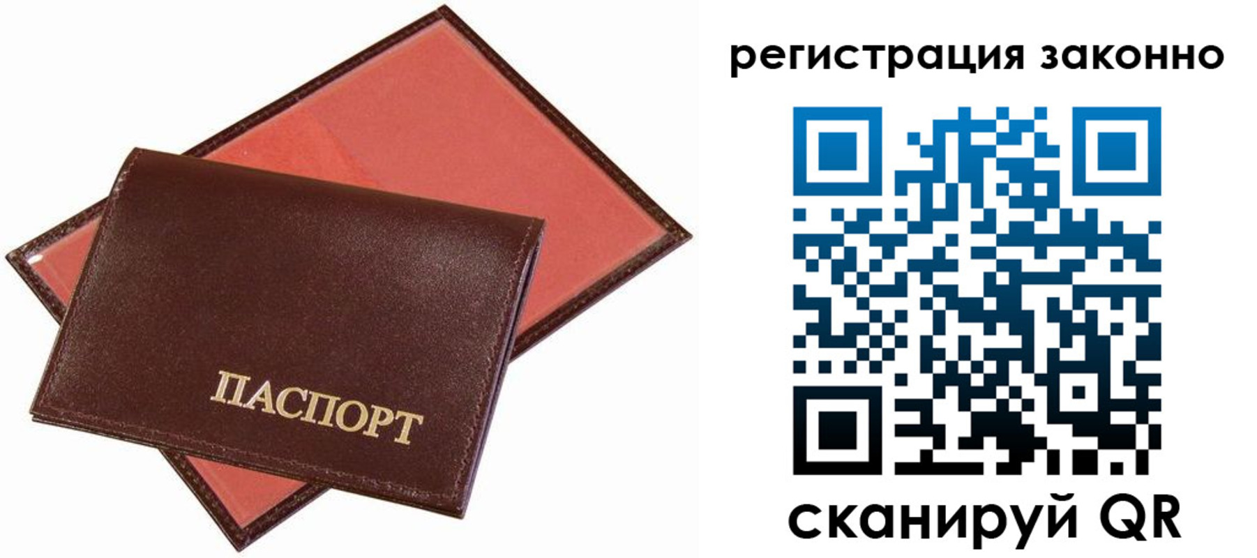 прописка ребенка в Сегеже