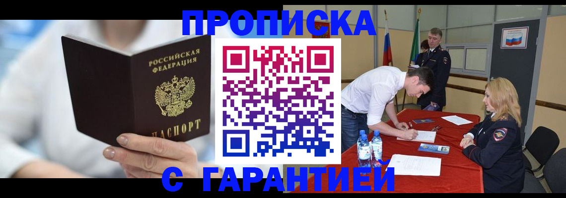 прописка для школы в Сегеже